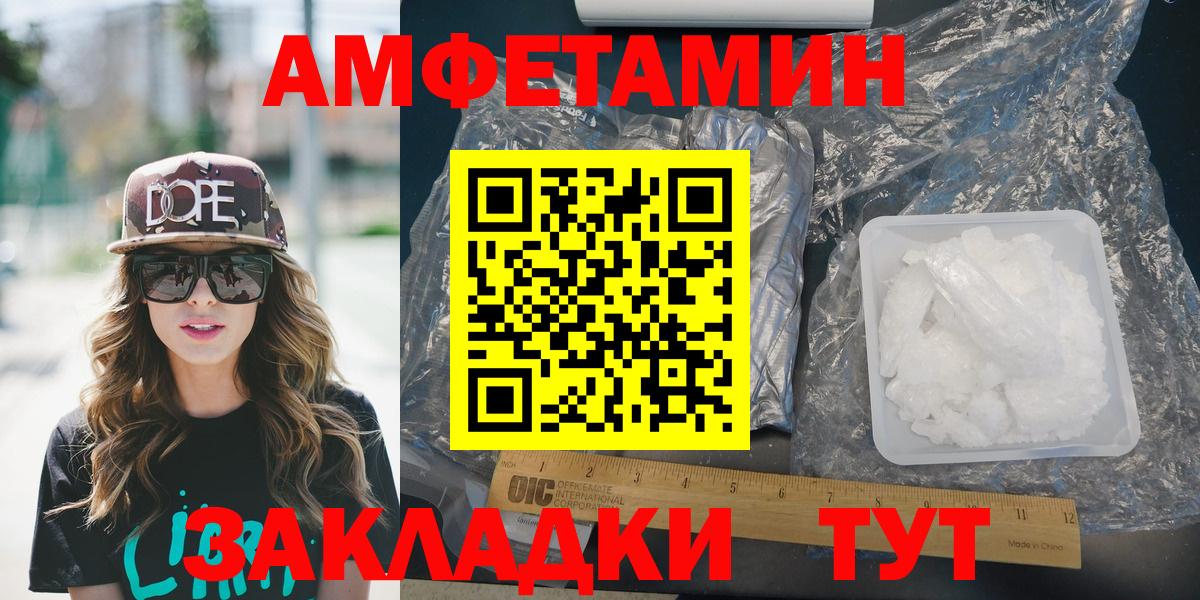 Чусовой  Amphetamine 97%  АМФЕТАМИН  Вход с VPN 