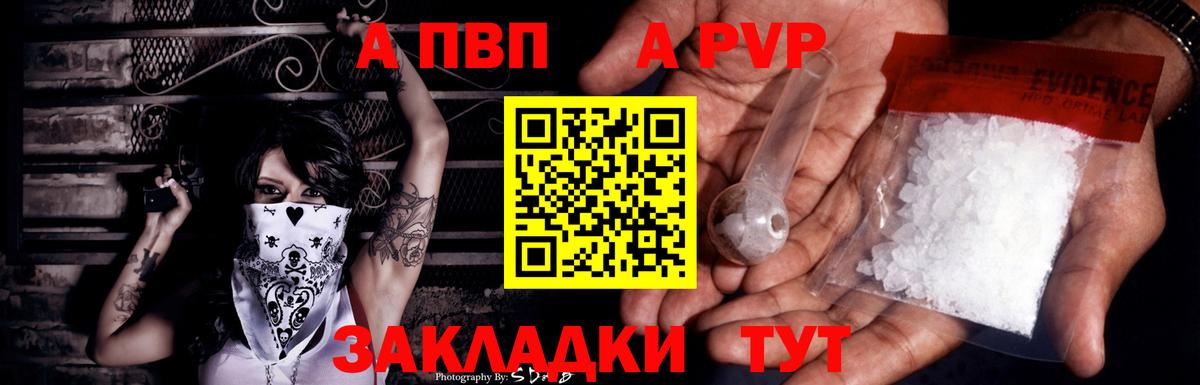 Alpha PVP  Вход с VPN  Альфа ПВП Соль  Чусовой  A-PVP крисы CK  Alpha PVP мука 