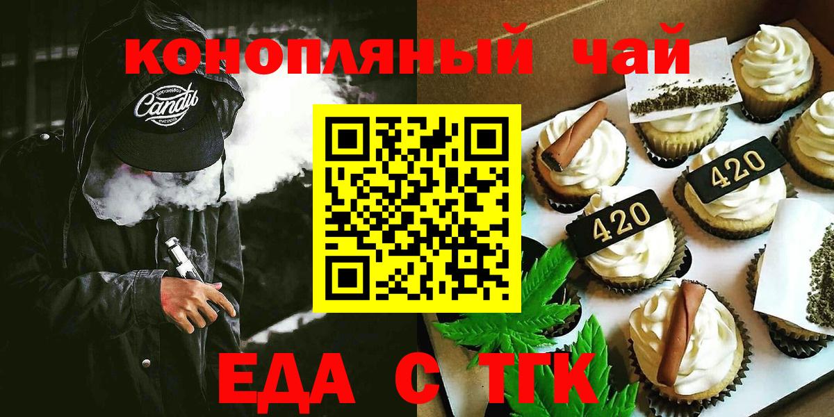 Canna-Cookies марихуана  Вход с VPN  Чусовой 