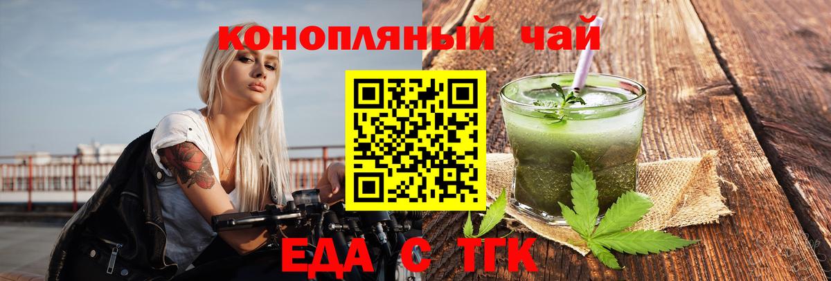 Еда ТГК марихуана Чусовой
