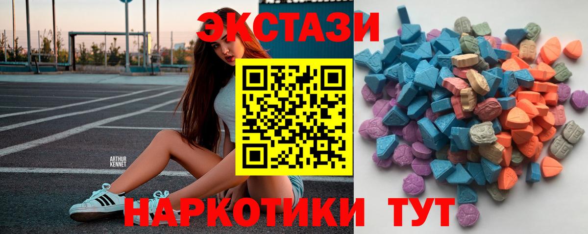 Ecstasy TESLA  Ecstasy 250 мг  Вход с VPN  ЭКСТАЗИ  Чусовой 