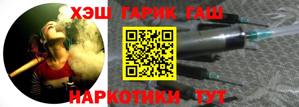 ГАШ гарик  ГАШИШ индика сатива  ГАШИШ  Чусовой  Вход с VPN 