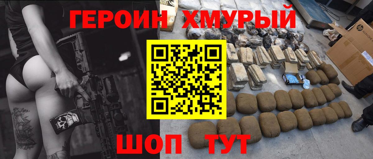 ГЕРОИН Афган Чусовой