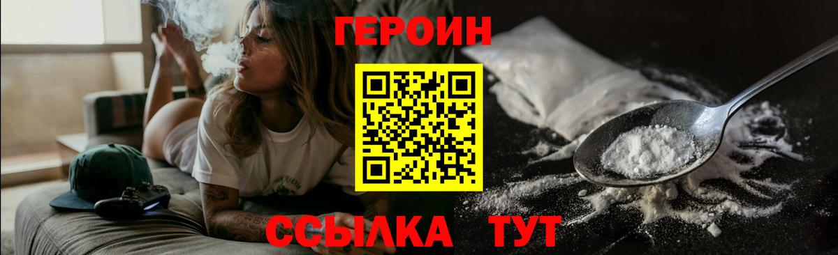 Чусовой  ГЕРОИН белый  Вход с VPN 