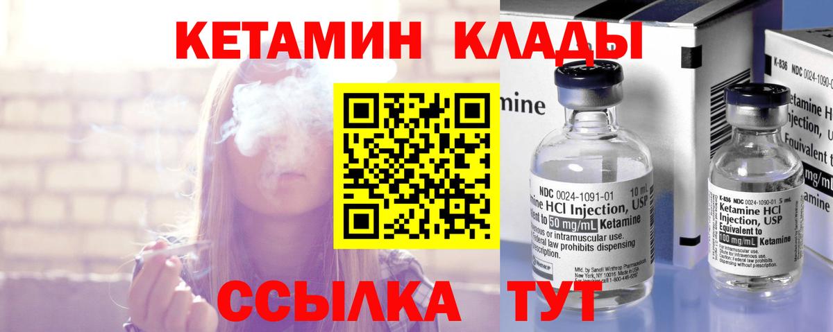 Кетамин VHQ  Вход с VPN  КЕТАМИН VHQ  Чусовой 