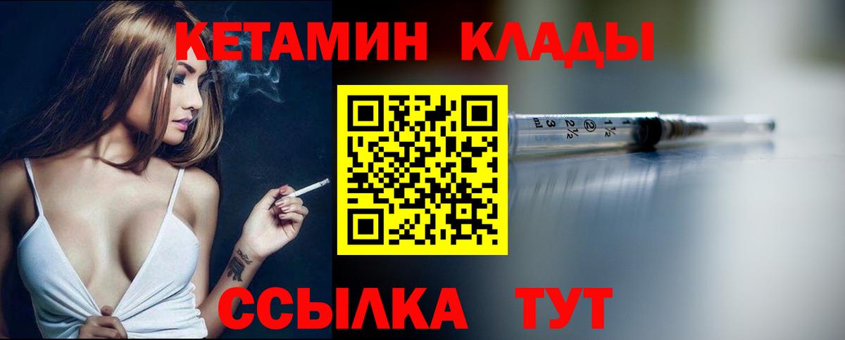 КЕТАМИН VHQ Чусовой