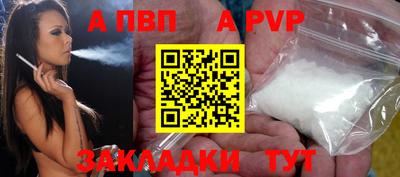 spice Волжск