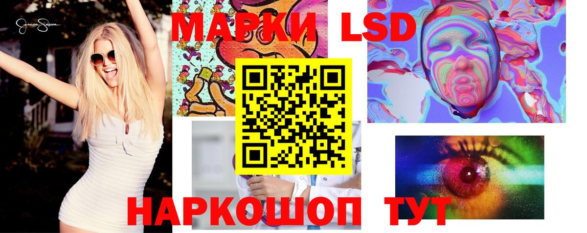 LSD-25 экстази кислота Чусовой
