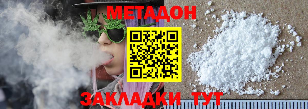 Чусовой  МЕТАДОН methadone  Вход с VPN 
