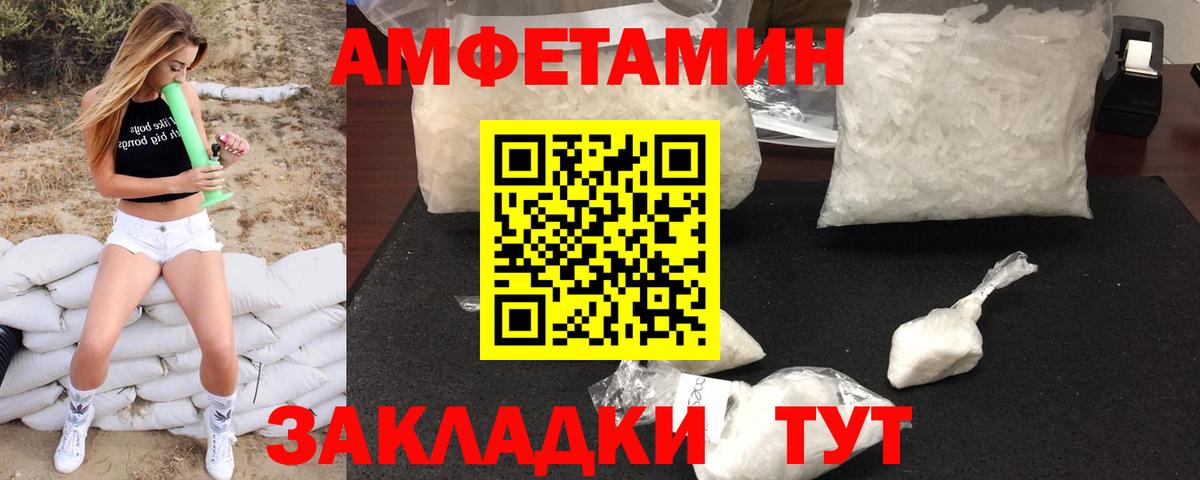 Метамфетамин кристалл  Метамфетамин кристалл  Вход с VPN  Чусовой 