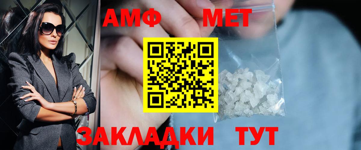 Первитин Декстрометамфетамин 99.9% Чусовой