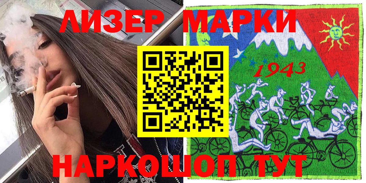 Марки 25I-NBOMe 1,5мг  Вход с VPN  Чусовой 