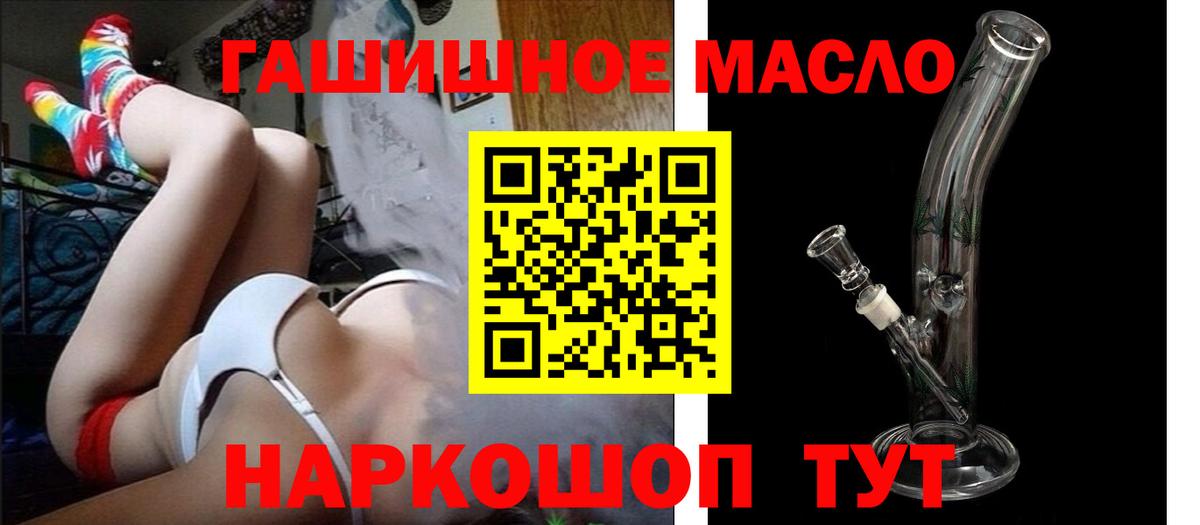 ТГК THC oil  Дистиллят ТГК гашишное масло  Чусовой  Вход с VPN 
